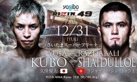 【RIZIN】シェイドゥラエフが13戦13KO勝利　無慈悲の鉄槌でボコボコにされる久保の姿に「もう、止めたほうが……」と解説も絶句