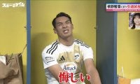 「悔しい！」お祭り男・槙野智章が引退試合で後悔… 主役は“妻”！？「一番盛り上がってたなー（笑）」