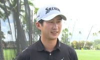 星野陸也、PGAツアー本格参戦初戦のソニーオープンへ「いい位置で週末を迎えられるように」