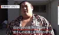 「ファンの応援や期待で自らの限界を突破」尊富士、ケガとの闘いで相撲道に邁進するモチベーション