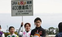 西村淳也騎手がJRA通算400勝達成！ 「今年は年間100勝を達成することと、またGIの舞台で勝ちたい」