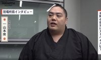 「本当に友達がいなかった…」人気力士がまさかの激白！ 青春時代の苦い思い出