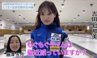 衝撃…“もぐもぐタイム”、実は減っていた！ 吉田知那美が激白「あんまり食べていない」お馴染みの光景に変化の訳