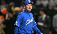 立浪中日の3年間とは何だったのか　腹心コーチが語る＂無念＂「これだけうまくいかないんだなということを…」