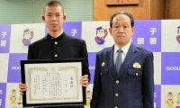 名門・横浜高校の野球部員、行方不明中の男性保護　捕手の経験生きた