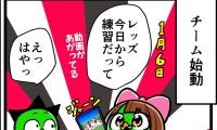 【他サポ夫婦】　第197回