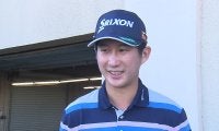 星野陸也、1イーグルなど20位に浮上「アイアンのセカンドショットがイメージ通りに打てた」