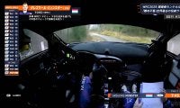 まるで頭文字D！ 世界最速ラリーカーの“インカット走法”に放送席熱狂…路肩「も」使う驚異のドラテクに脱帽