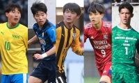 「NEXT GENERATION MATCH」を戦う日本高校サッカー選抜とU-18Jリーグ選抜のメンバーが発表！ 柿谷曜一朗がU-18Jリーグ選抜のコーチに
