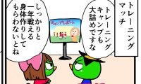 【他サポ夫婦】　第199回