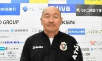 高知ユナイテッドSCの秋田豊監督　「走り負けないチームをみせる」