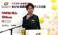  全国選抜テニス 団体戦組合せ決定 