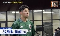 身長194cm！ 17歳の“怪物GK”に期待 元日本代表が絶賛するU20代表の逸材…やべっちも驚愕「大きい！」