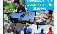 日本ハム、2軍本拠地での長期インターンシップ生を募集「自由な空間で力を発揮」