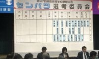 東海は常葉大菊川、至学館、大垣日大の3校を選出　選抜高校野球