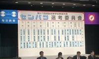 九州は西日本短大付、柳ケ浦、沖縄尚学など4校を選出　選抜高校野球
