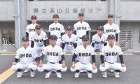 大田「選手11人、主体性持ち」　選抜高校野球21世紀枠プレゼン