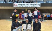 わんだふるぷりきゅあ！（愛知）と７匹やぎのがらがらどん（東京）が優勝 第26回ジャパンデフバレーボールカップ