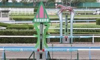 小倉大賞典、WIN5を含む小倉競馬の夜間発売を取りやめ…降雪による影響を考慮