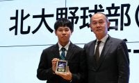 北大野球部の1年生アナリストが優秀賞　理想の継投のタイミングとは