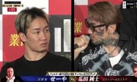 「バカにしやがってよ」瓜田純士、朝倉未来にブチギレ 前日会見が凍り付くまさかの事態