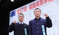 横浜清陵・山本主将「なぜ選ばれたのか考え、勝ちに行く」　センバツ
