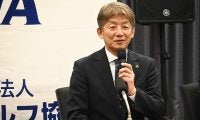北村晴男弁護士が日本プロゴルフ協会の会員外理事に