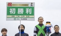 ルーキー舟山瑠泉騎手 JRA初勝利