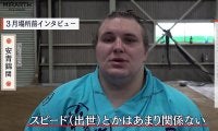 驚きの足のサイズ… “規格外”力士の素顔 史上最速タイ記録で幕内昇進もマイペース