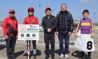 【岩手競馬】陶文峰調教師が2戦目で初勝利