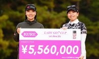 テレサ・ルー＆吉田弓美子ペアが優勝／KURE LADY GO CUP 2025