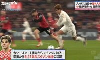 「遠藤航の後継者」マインツ佐野海舟は日本代表招集“秒読み”！？槙野智章は期待値急上昇「フィジカルがストロングポイントに」