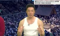 なかやまきんに君が“No.1マッスル”に選んだ筋肉バキバキ力士とは…「とんでもないと思いました」マニアックな視点に爆笑