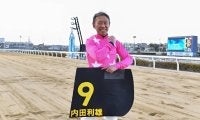 ミスターピンク・内田利雄騎手が地方競馬全国協会の参与就任…地方競馬騎手を育成