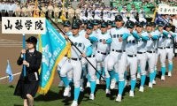 山梨学院「持ち味発揮したい」　天理とあす初戦、選抜高校野球