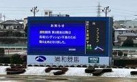 19日の浦和競馬は取り止めに 馬場コンディション不良のため