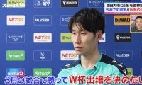 日本代表・鎌田大地「勝ってW杯出場を」 運命の一戦へ「周りに合わせプレー、個人としては点を取ることも目標」