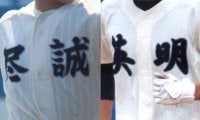 春季香川県大会が開幕！尽誠学園がサヨナラ勝ち、英明が快勝で初戦を突破【25年春高校野球】








