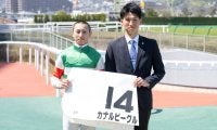佐藤悠太調教師 JRA初勝利