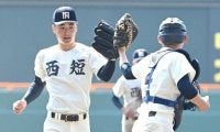 甲子園で続ける無失点、父の背中追い「やったぞ」　西短付・中野投手