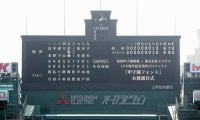 甲子園のスコアボード文字一新　字体の勢いそのまま、新たな歴史刻む