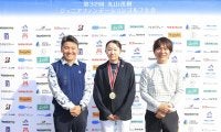 高木暢仁、清水心結が高校生の部で優勝 丸山茂樹ジュニア大会
