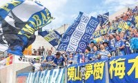 林野火災の影響で中止となったルヴァン杯の今治vs徳島…代替日程は4月9日に決定