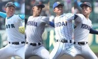 センバツで躍動！超高校級投手4人を元プロ投手が診断！横浜の怪物2年生は「技術的に言う事はない」と絶賛