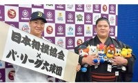大相撲の力士が球場に“出現”、始球式も　パ6球団とコラボ…6月に記念試合実施
