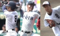 高校日本代表候補42名が決定！センバツ組から横浜のセンター、智弁和歌山エース、未出場組から大阪桐蔭の剛腕、進学校に現れた世代屈指の本格派左腕が選出