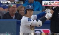「絶対にアウト取れない…」大谷翔平、唯一の弱点を攻めろ！元メジャーリーガー齋藤隆が投手目線で徹底解説「本当に大変」