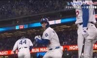 めっちゃ嬉しそう！ 大谷翔平、どんな表情…！？「テンション高」「近っw」 “お祭り男”キケ、豪快アーチ後のポーズにファン爆笑