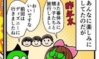 【他サポ夫婦】　第208回