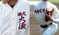 東筑と福岡大大濠が決勝へ！福岡大会【25年春高校野球】








